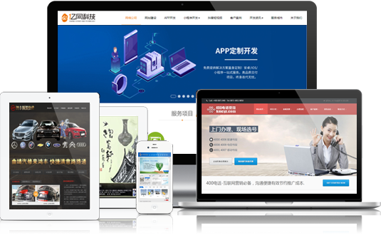 為您提供一站式網(wǎng)站建設(shè)、網(wǎng)站制作,SEO網(wǎng)站優(yōu)化、網(wǎng)站推廣,APP開(kāi)發(fā),微信/抖音小程序開(kāi)發(fā)解決方案